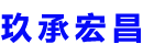 潜山